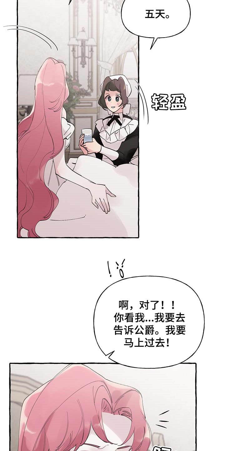 盛情邀请英语表达漫画,第65章：【第二季】疑问1图