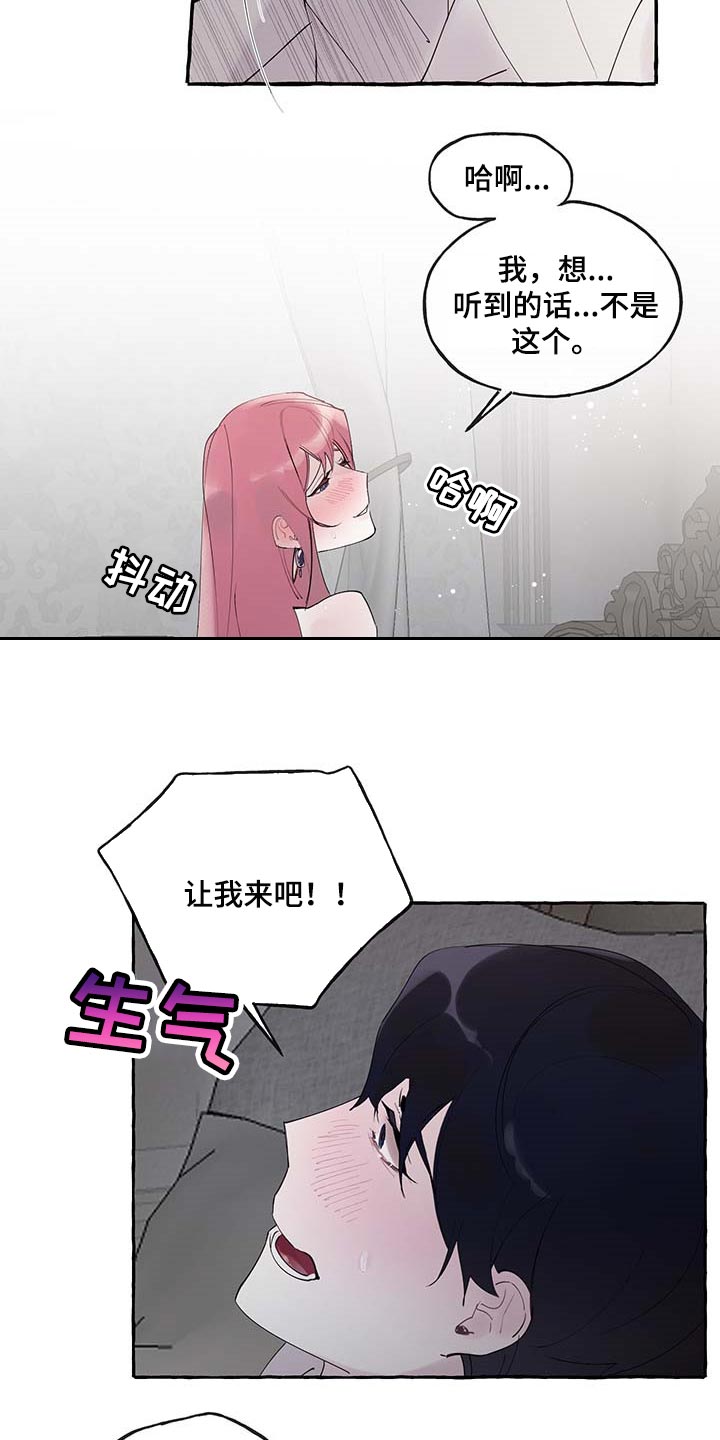 盛情邀约的文言文漫画,第75章：【第二季】吃亏的只有你1图