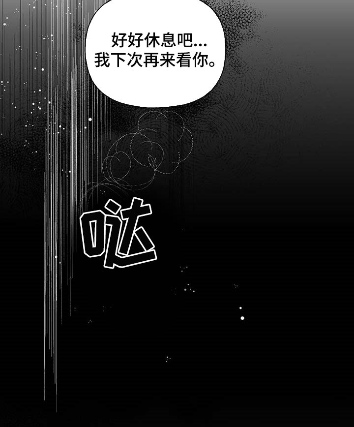 盛情邀约的文言文漫画,第68章：【第二季】自我怀疑1图