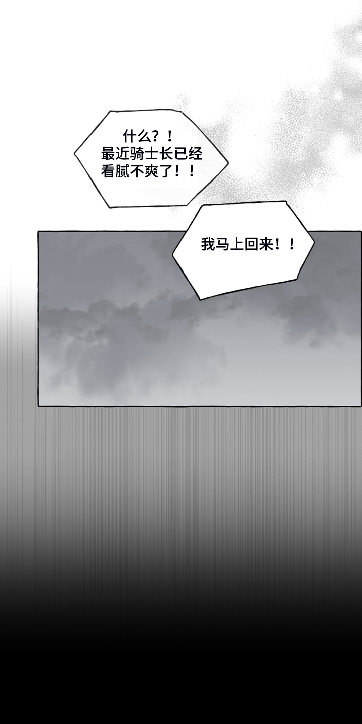 盛情邀约漫画,第100章：【番外】白日梦1图