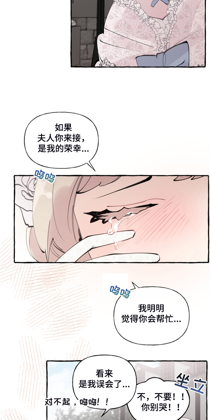 盛情邀约漫画,第90章：【第二季】婚戒出现2图