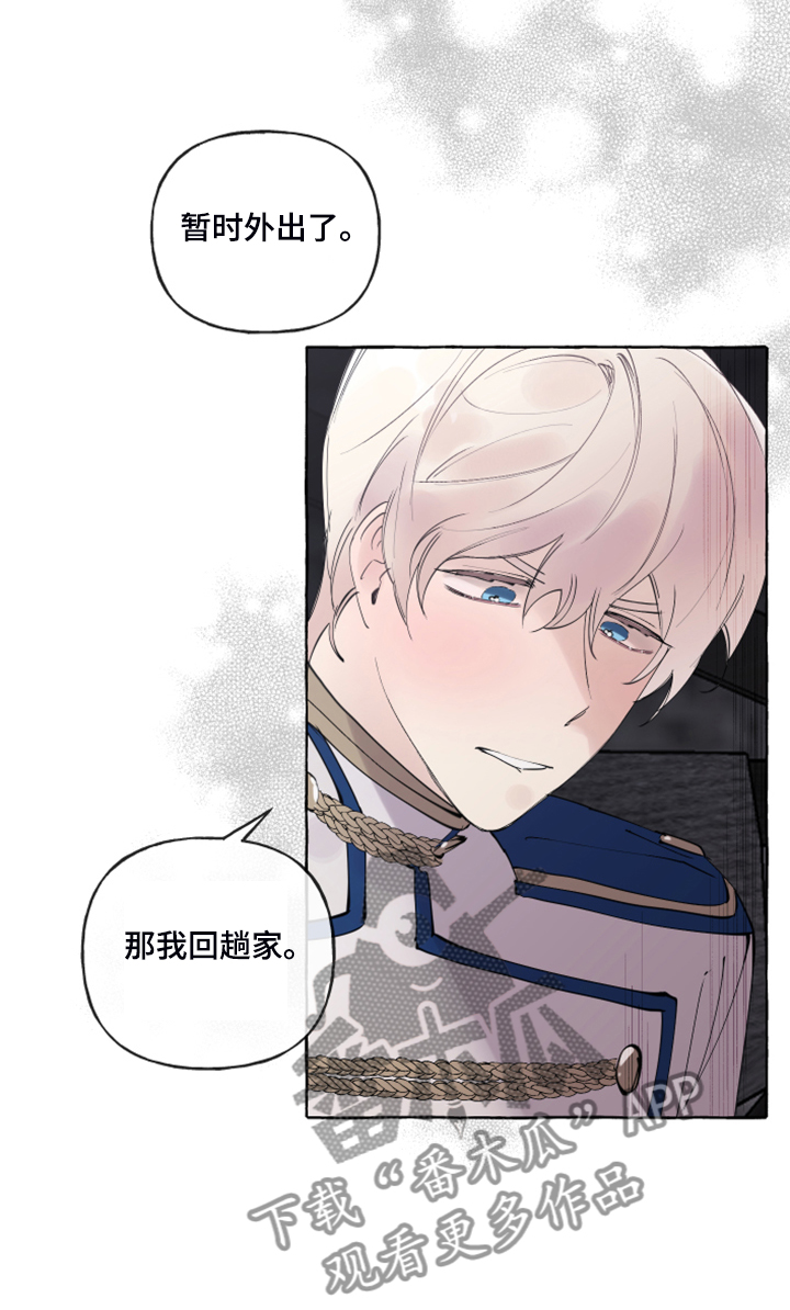 盛情邀约漫画,第100章：【番外】白日梦2图
