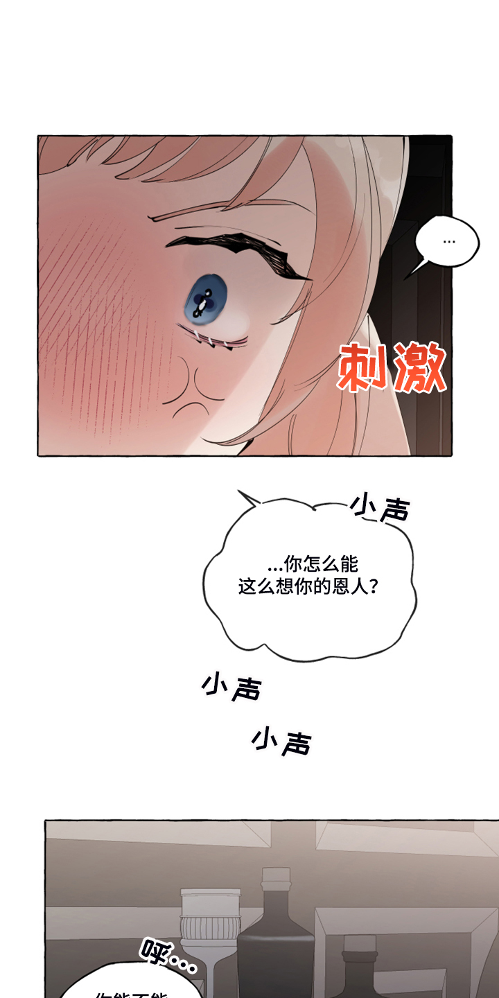 盛情邀约教学设计漫画,第99章：【番外】又下雨了1图