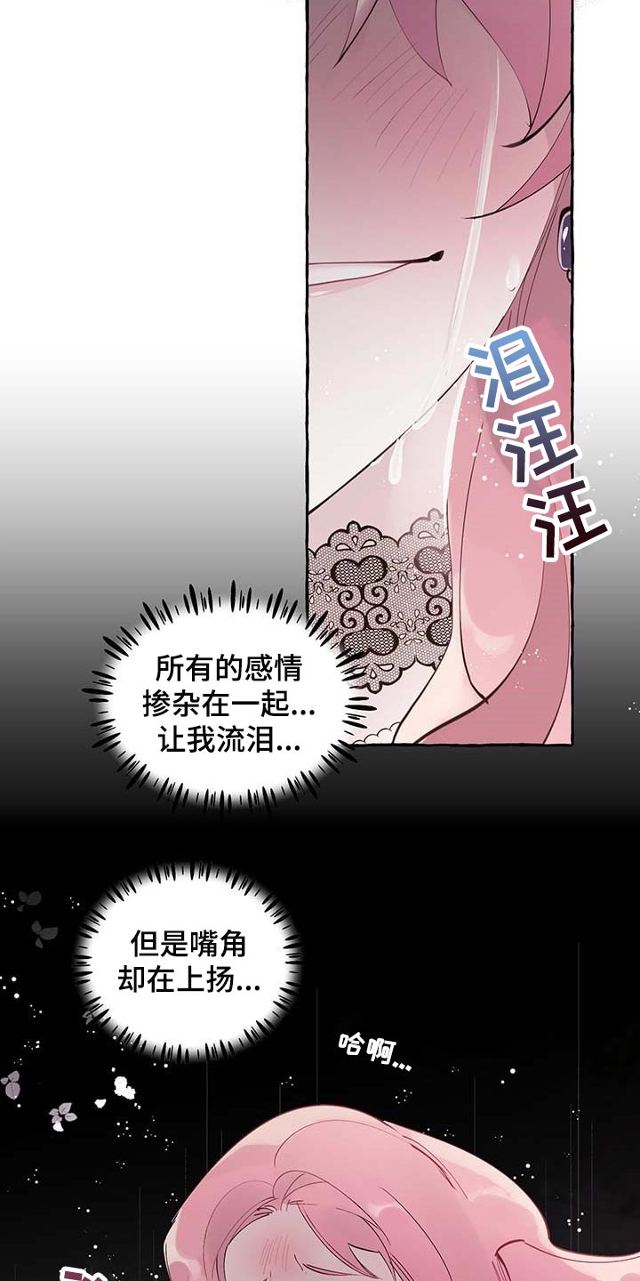 盛情邀请 英语漫画,第79章：【第二季】特意1图