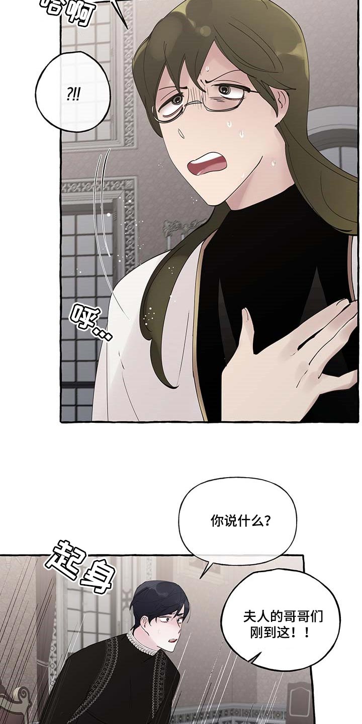 盛情邀约课件漫画,第82章：【第二季】一如既往1图