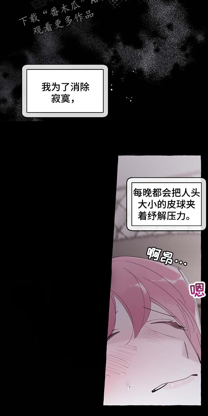 盛情邀请 英语漫画,第75章：【第二季】吃亏的只有你2图