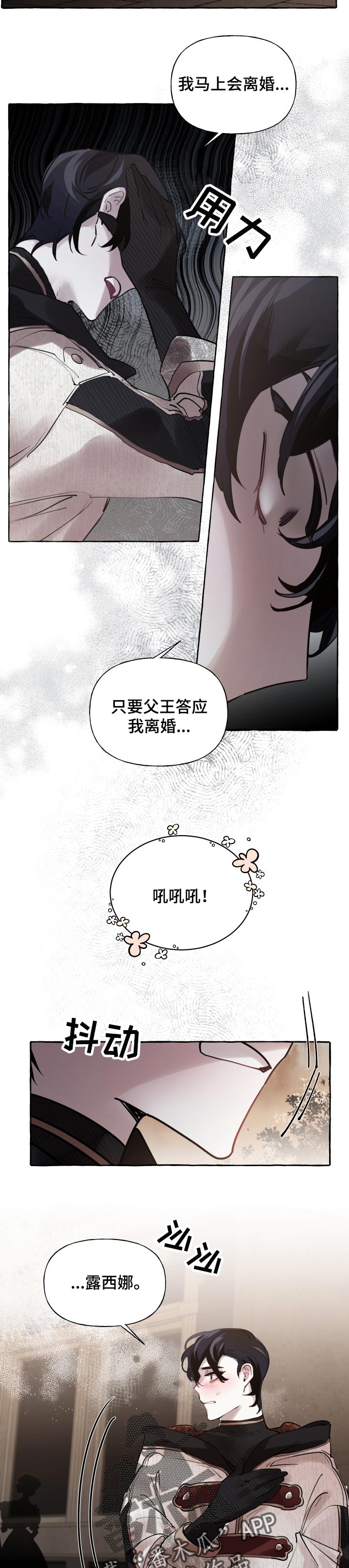 盛情邀约实录课漫画,第34章：嫉妒1图