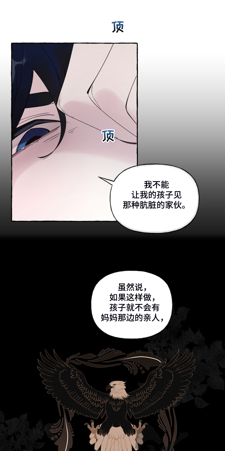 盛情邀请英语表达漫画,第102章：【番外】警告娘家2图