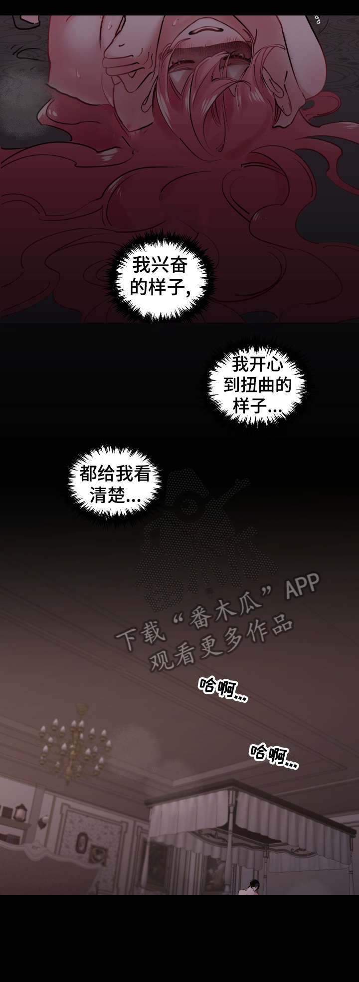 盛情邀约属于什么领域漫画,第25章：舒服2图