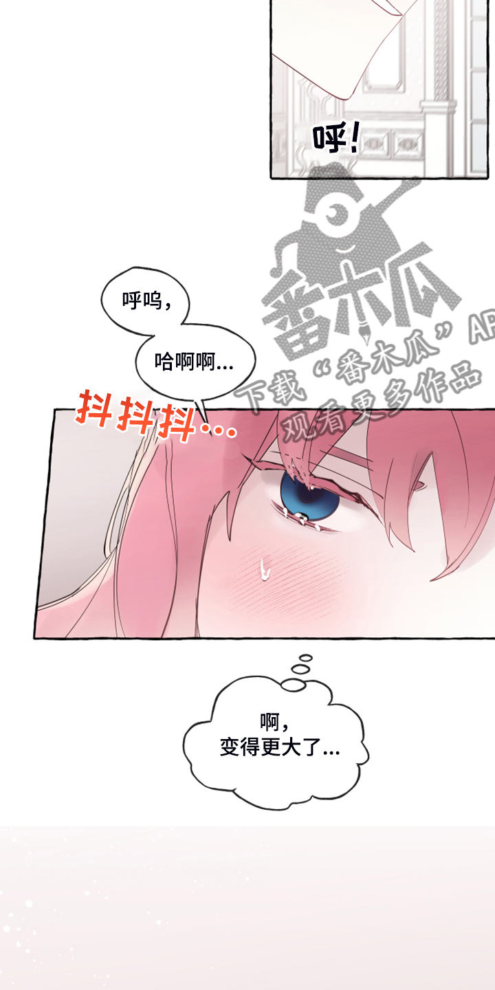 盛情邀约的文言文漫画,第106章：【番外完结】也挺好的1图