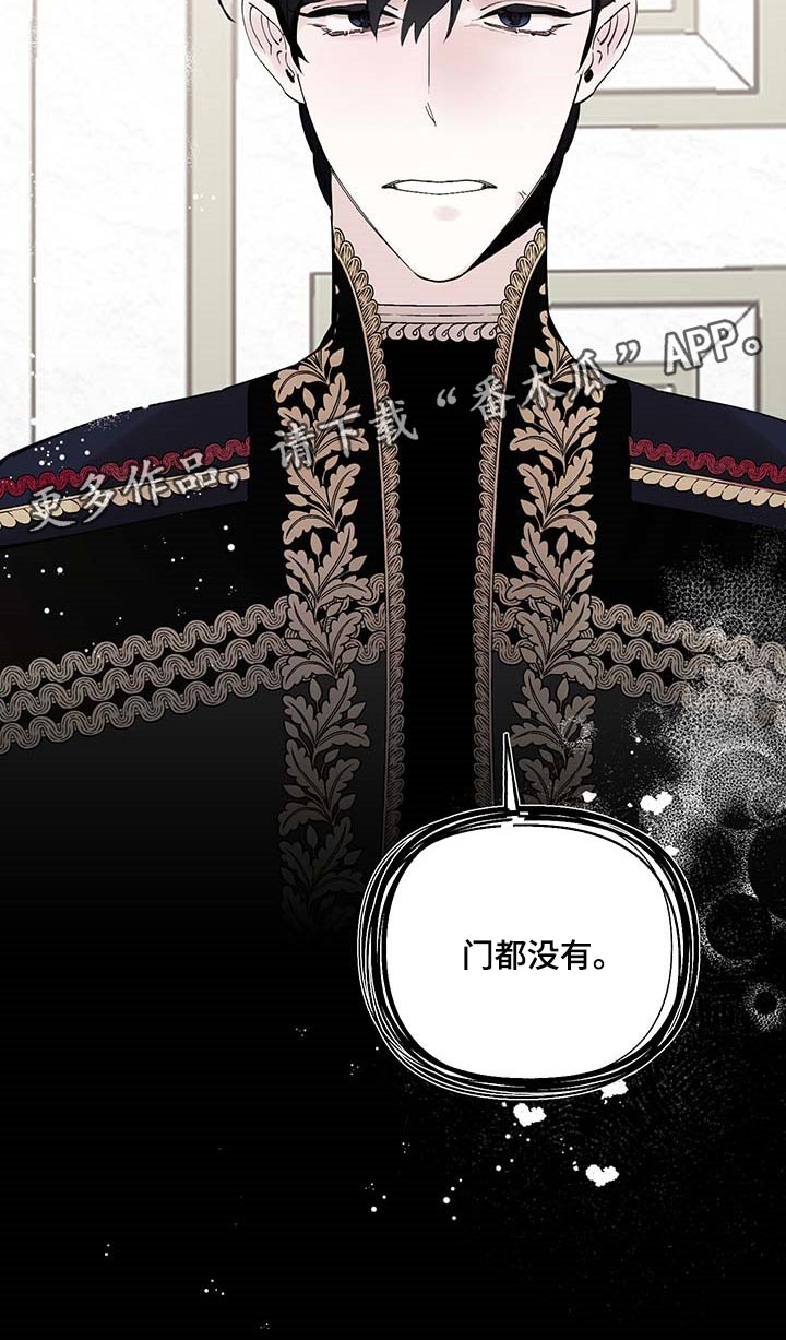 盛情邀约的文言文漫画,第83章：【第二季】门都没有2图