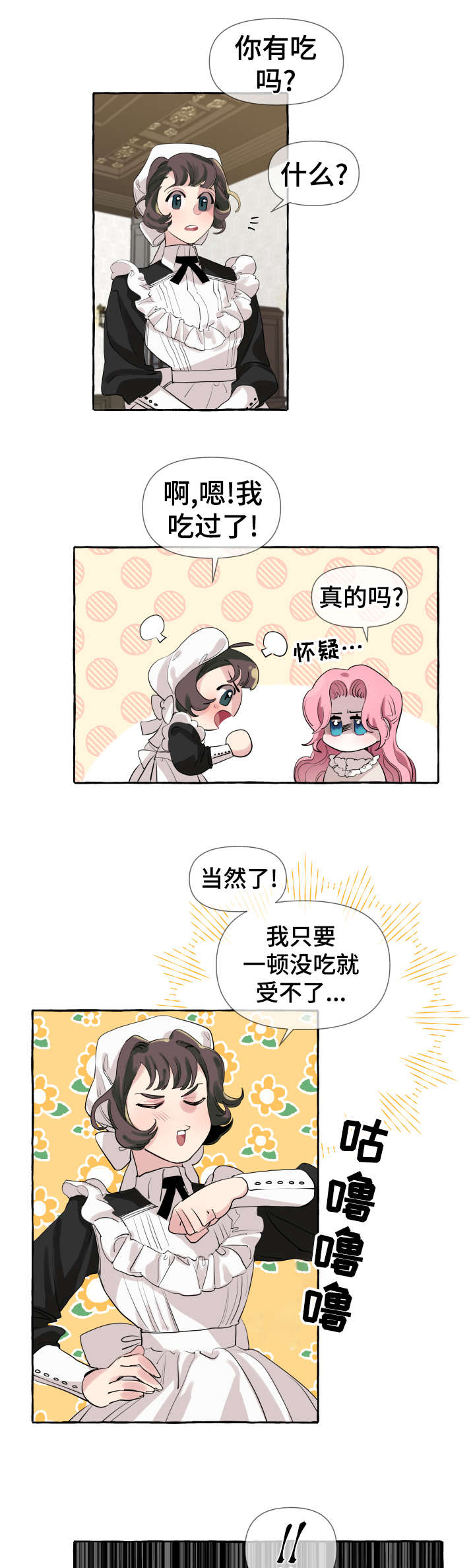 盛情邀约属于什么领域漫画,第2章：家族1图