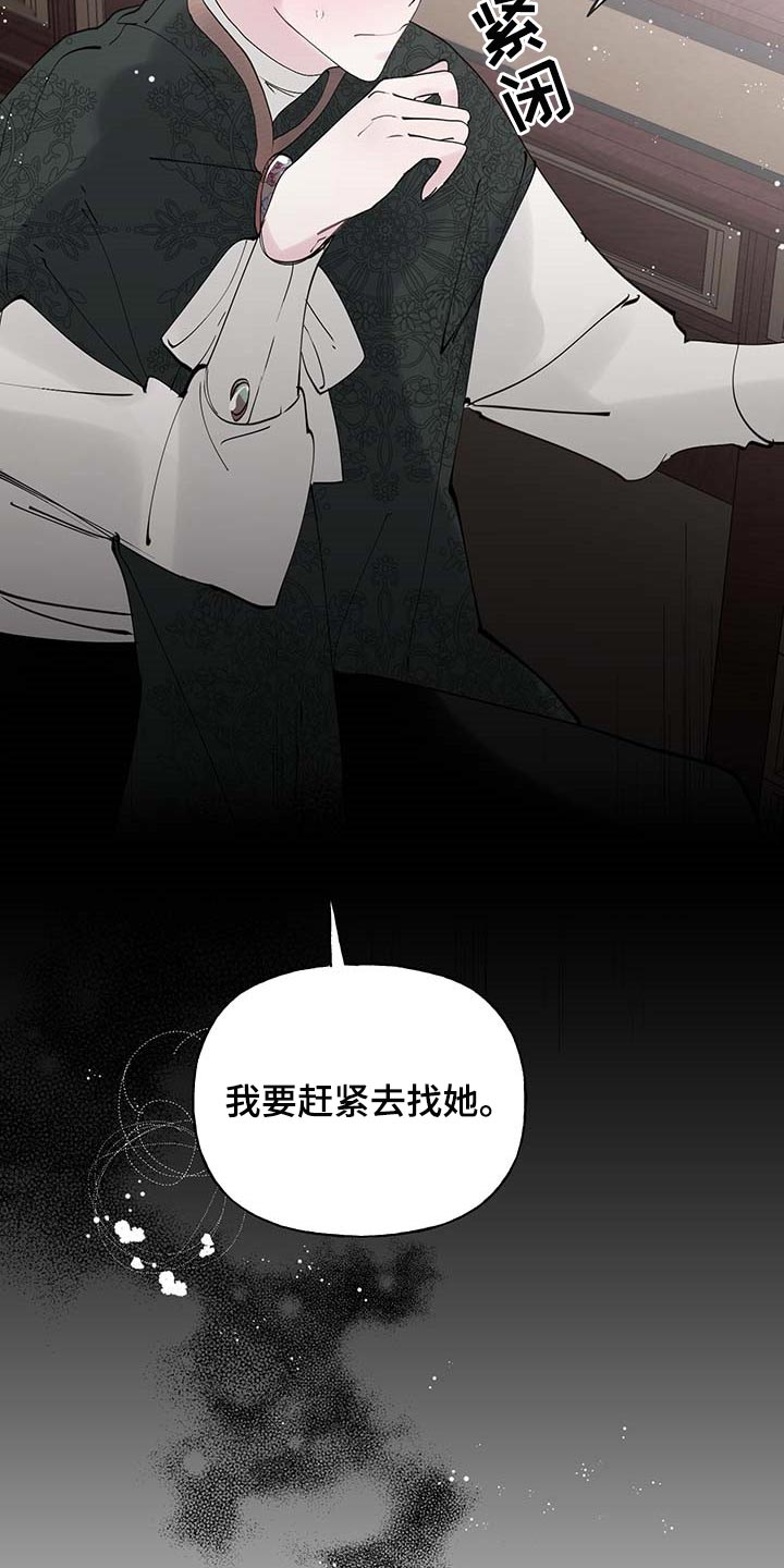 盛情邀约板书设计漫画,第70章：【第二季】讨厌1图