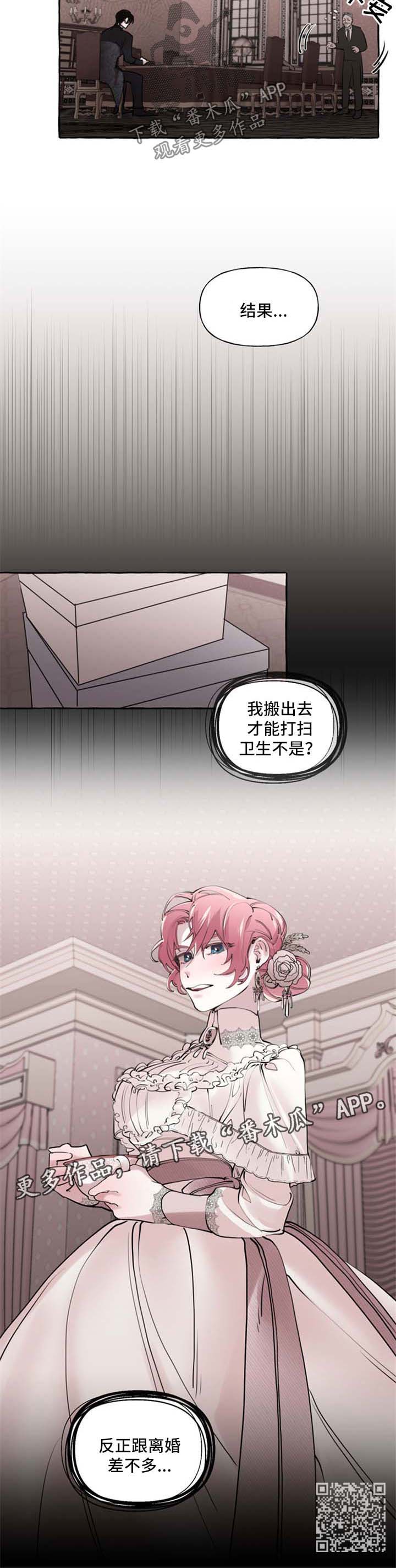 盛情邀请没法赴宴怎么回复漫画,第26章：打包行李2图