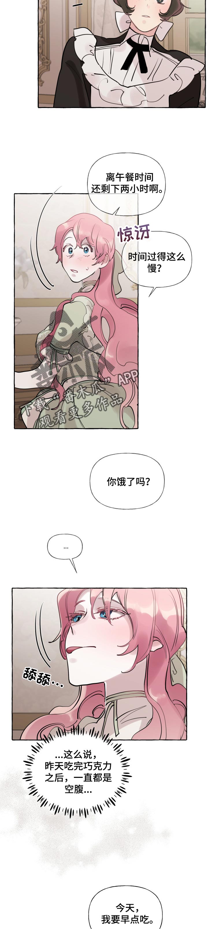 盛情款待是什么意思漫画,第44章：邀请宴会1图