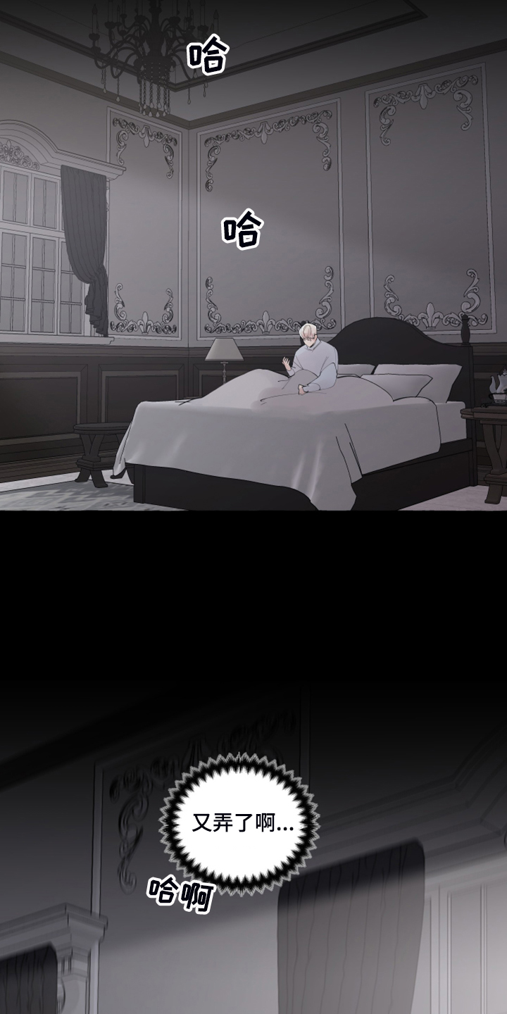 盛情邀约的文言文漫画,第96章：【番外】梦的开始2图