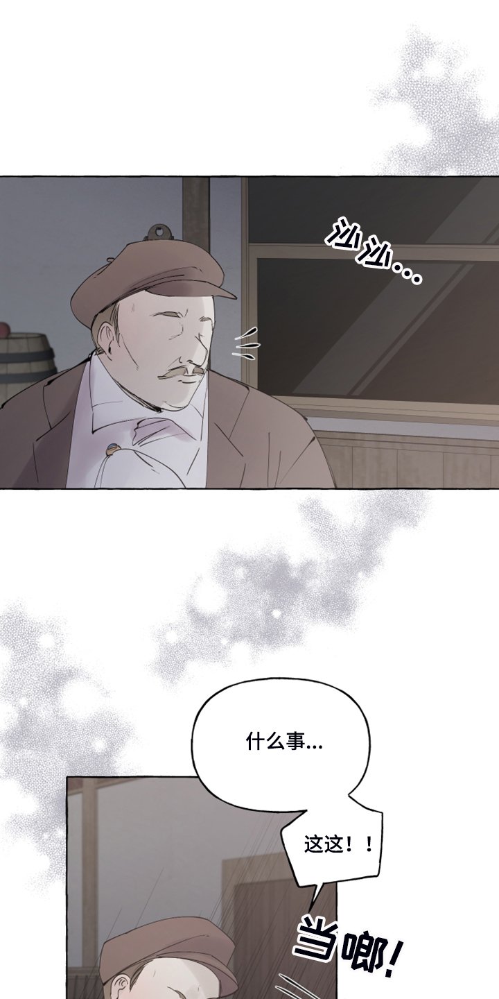 盛情邀请和盛情款待漫画,第101章：【番外】从未喜欢过2图