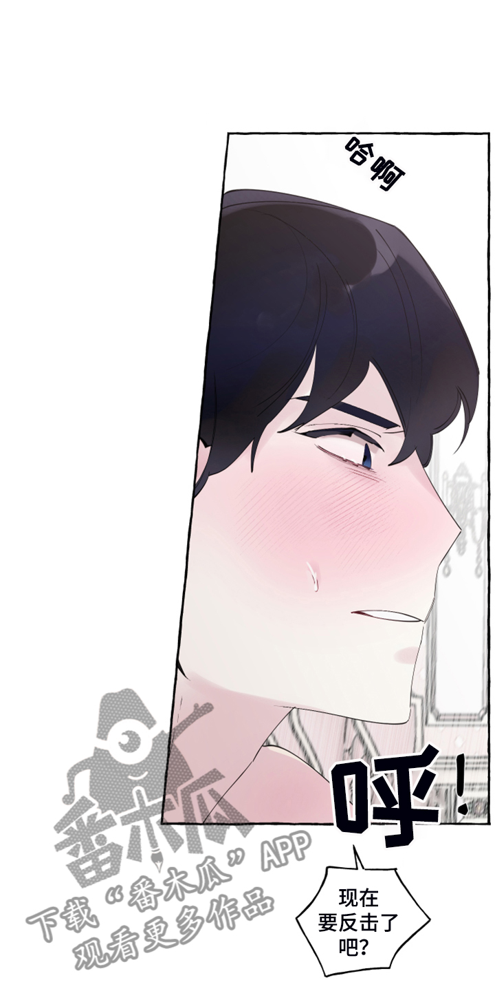 盛情邀约漫画,第106章：【番外完结】也挺好的2图