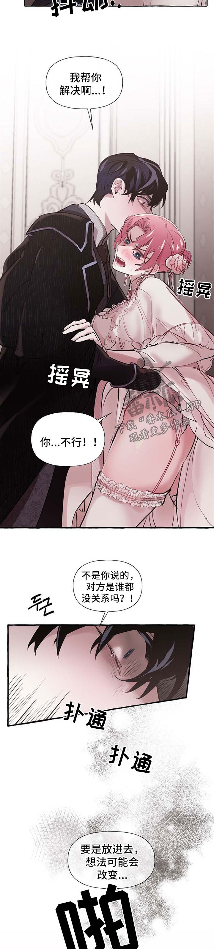 盛情款待是什么意思漫画,第30章：争执2图