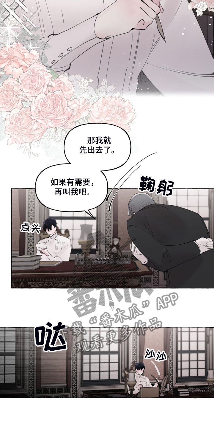 盛情邀约的文言文漫画,第103章：【番外】神奇邀请函2图