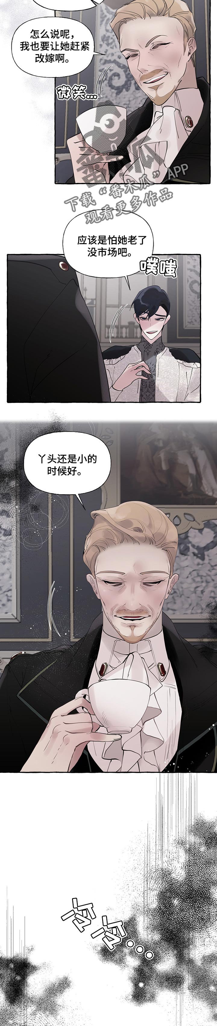 盛情邀约实录课漫画,第62章：【第二季】恶毒2图