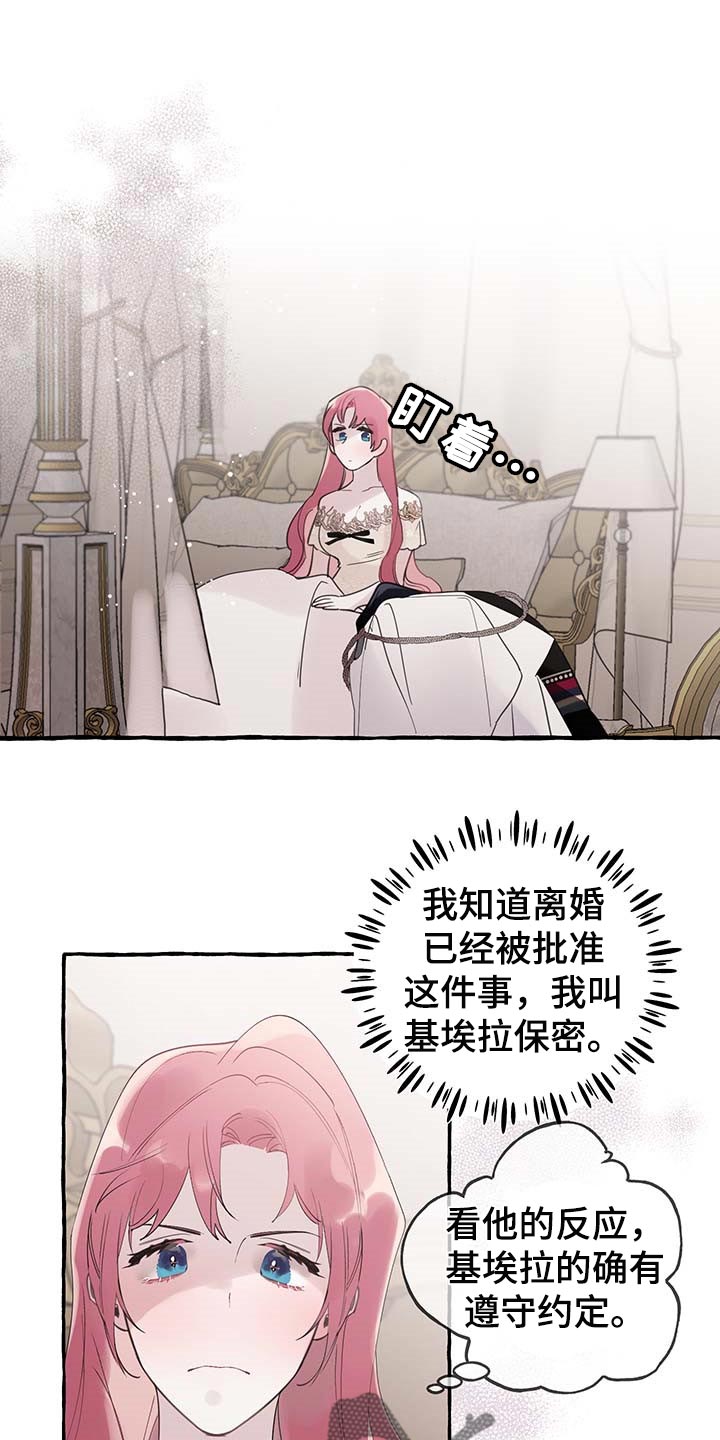 盛情邀约怎么读漫画,第68章：【第二季】自我怀疑1图