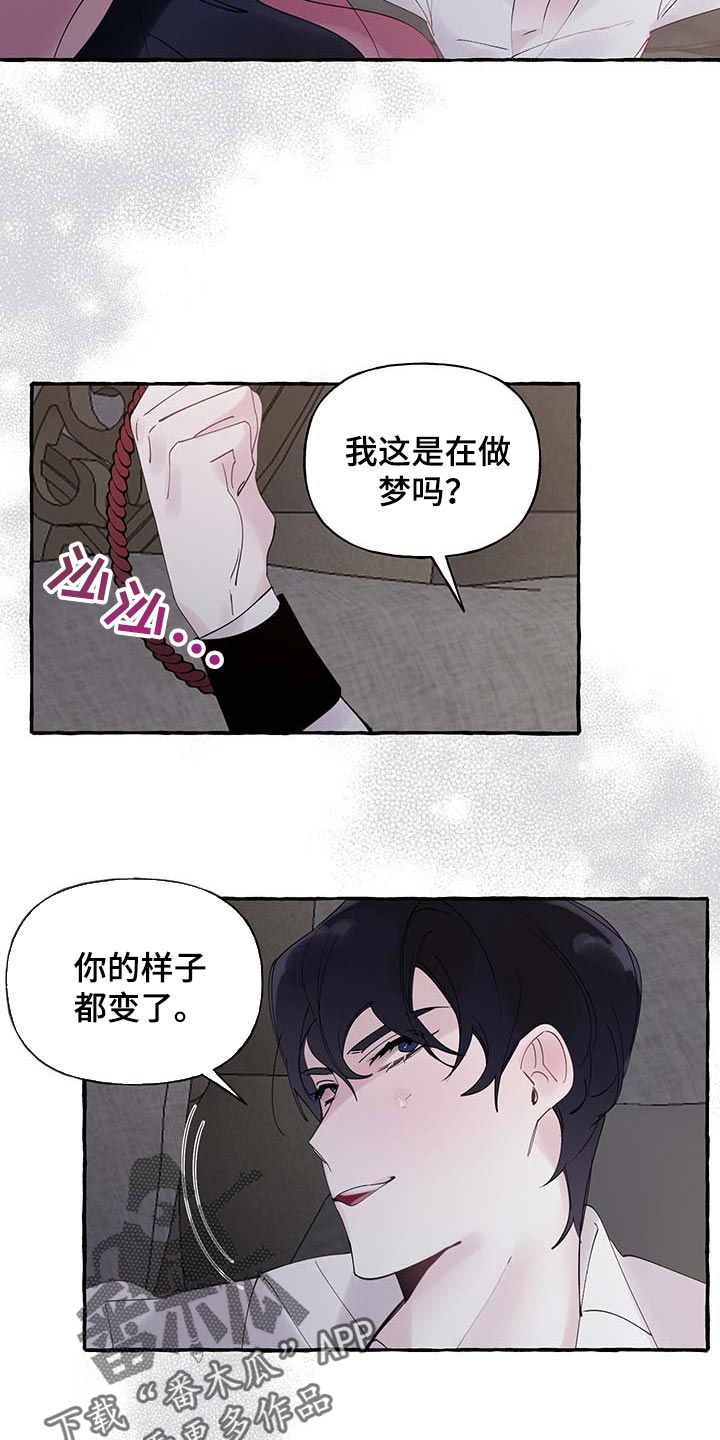 盛情邀请却被人拒绝漫画,第73章：【第二季】不要吵2图