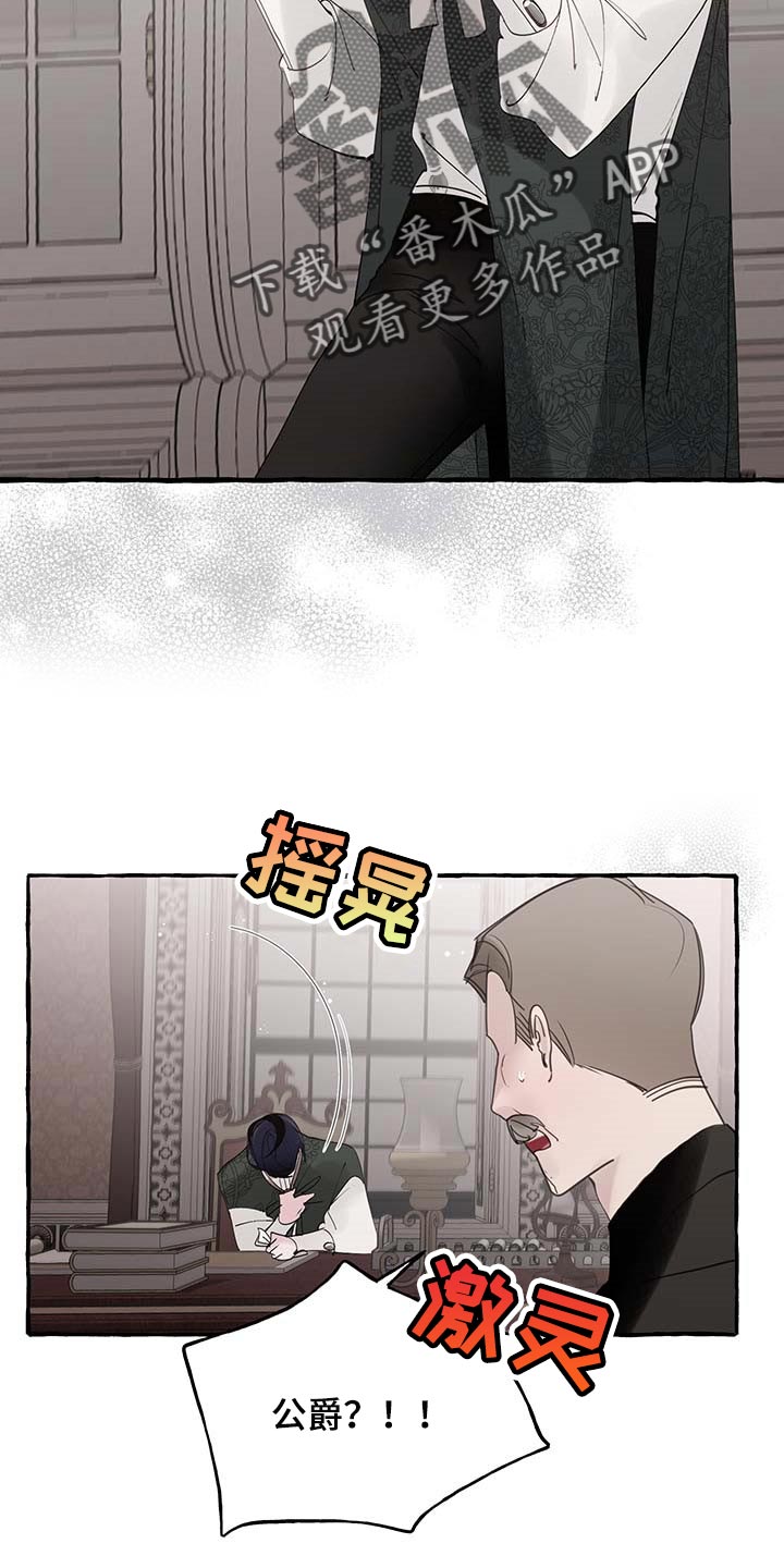 盛情邀请的话术漫画,第70章：【第二季】讨厌1图