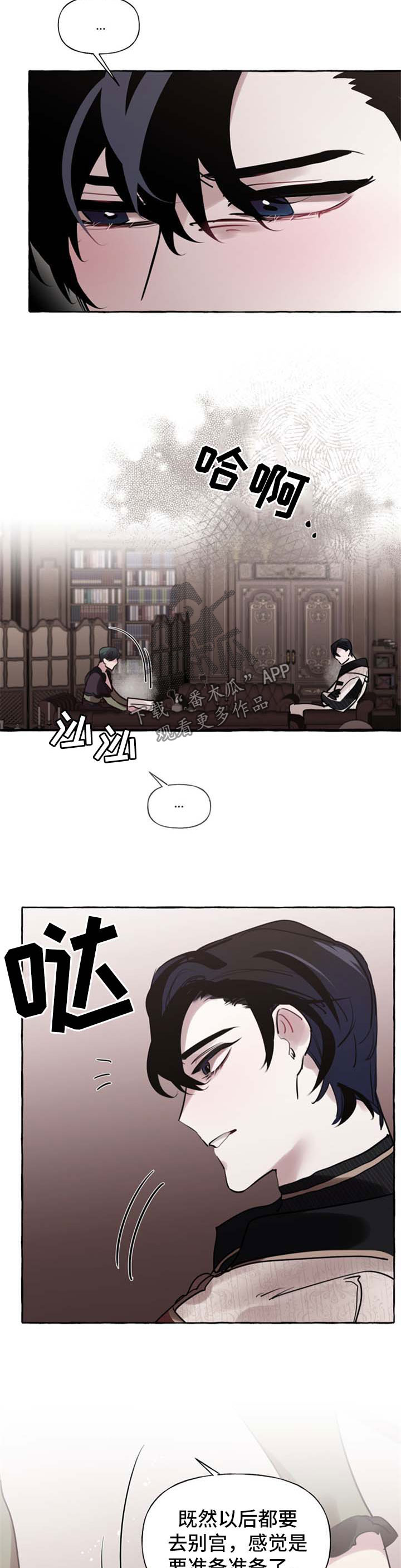 盛情邀约板书设计漫画,第33章：喜欢1图