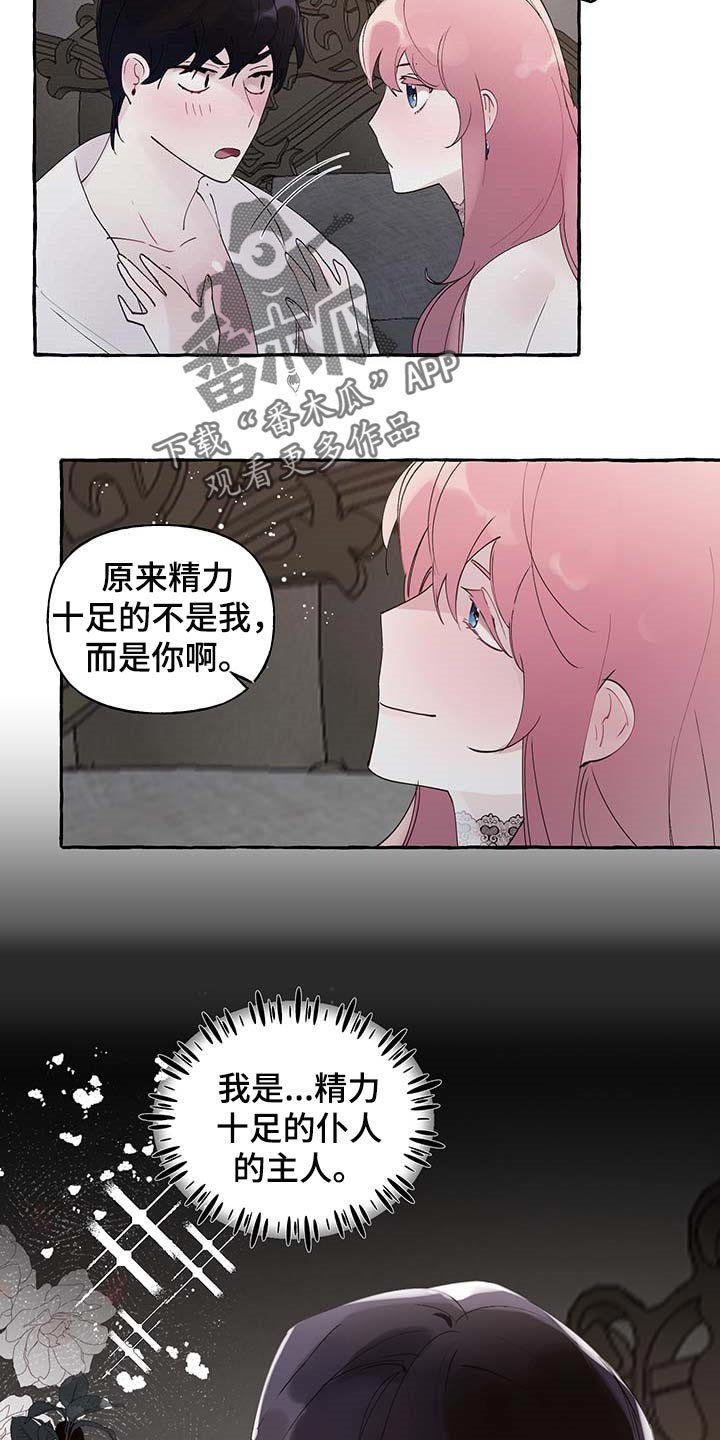 盛情款待感谢语漫画,第80章：【第二季】消失2图