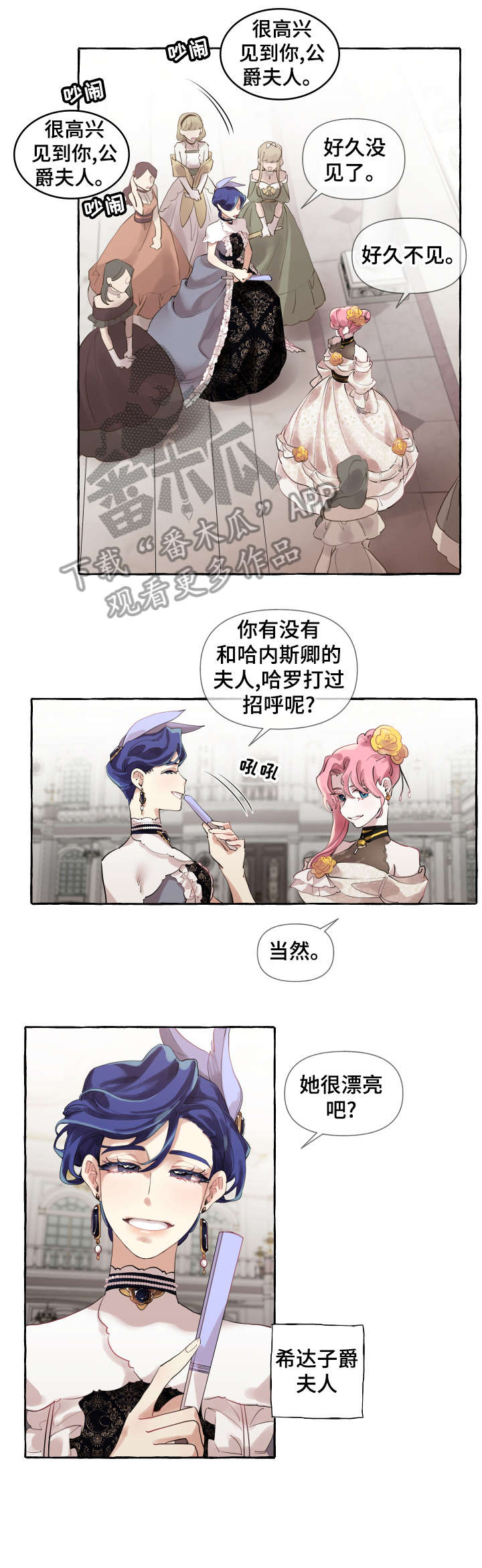 盛情邀请和盛情款待漫画,第14章：好消息1图