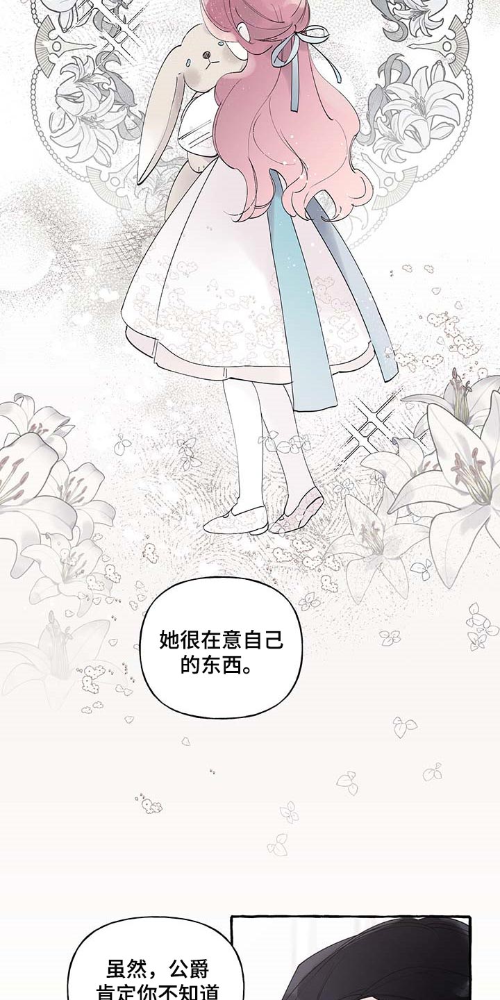 盛情邀约美术字漫画,第83章：【第二季】门都没有2图