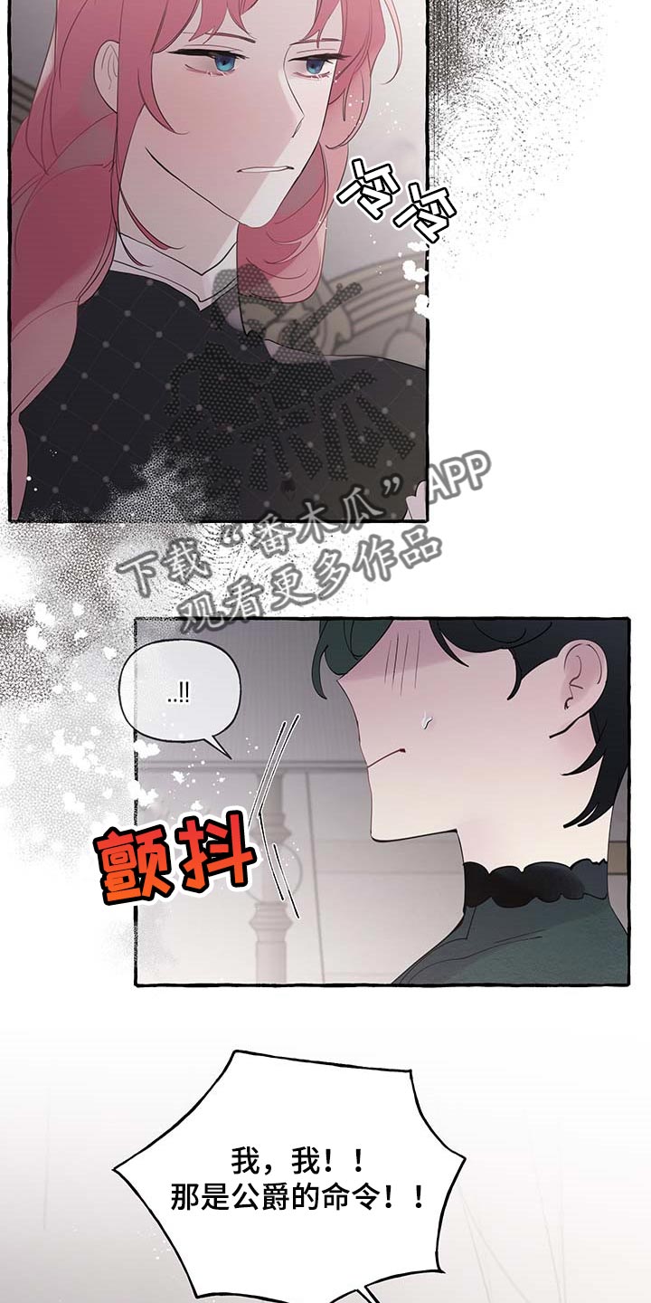 盛情款待漫画,第69章：【第二季】离别通报2图