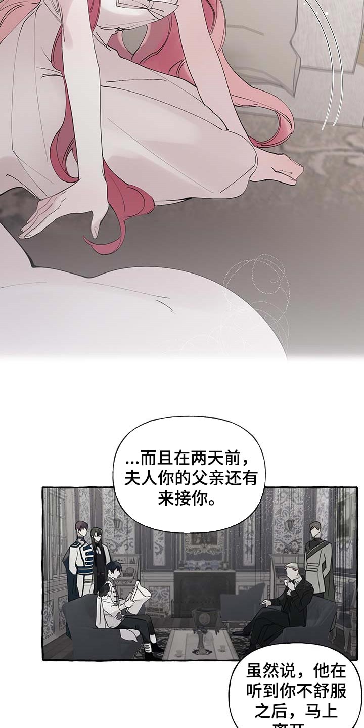 盛情邀请和盛情款待漫画,第66章：【第二季】开门的勇气1图