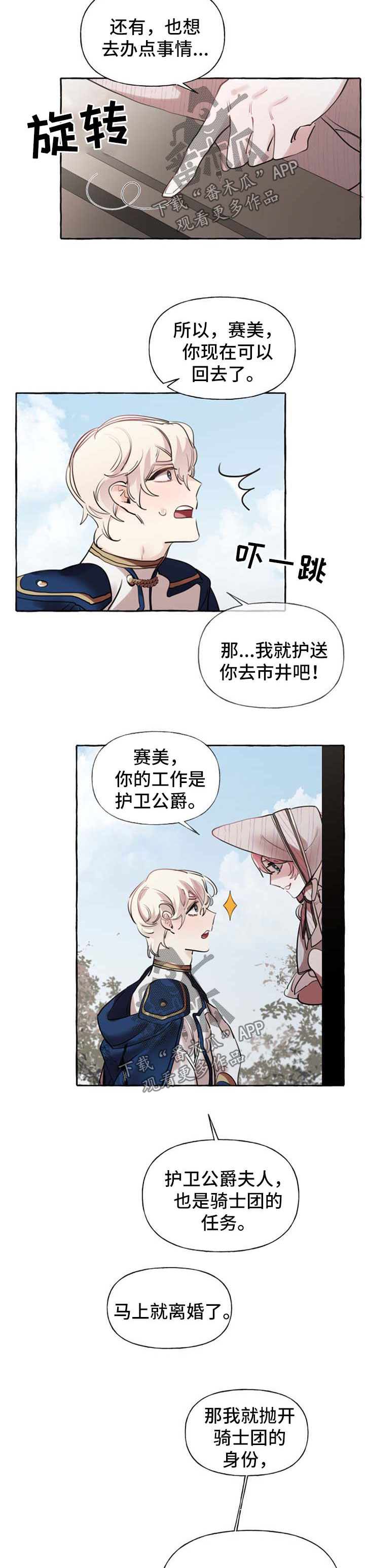 盛情邀约漫画漫画免费观看漫画,第32章：送项链2图