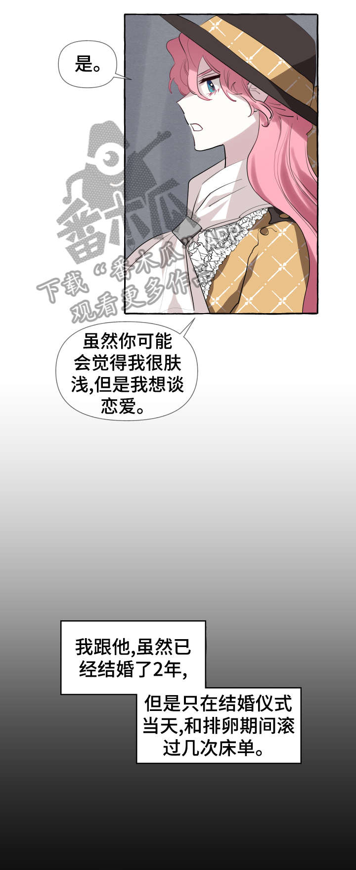 盛情邀请 英语漫画,第6章：女人1图