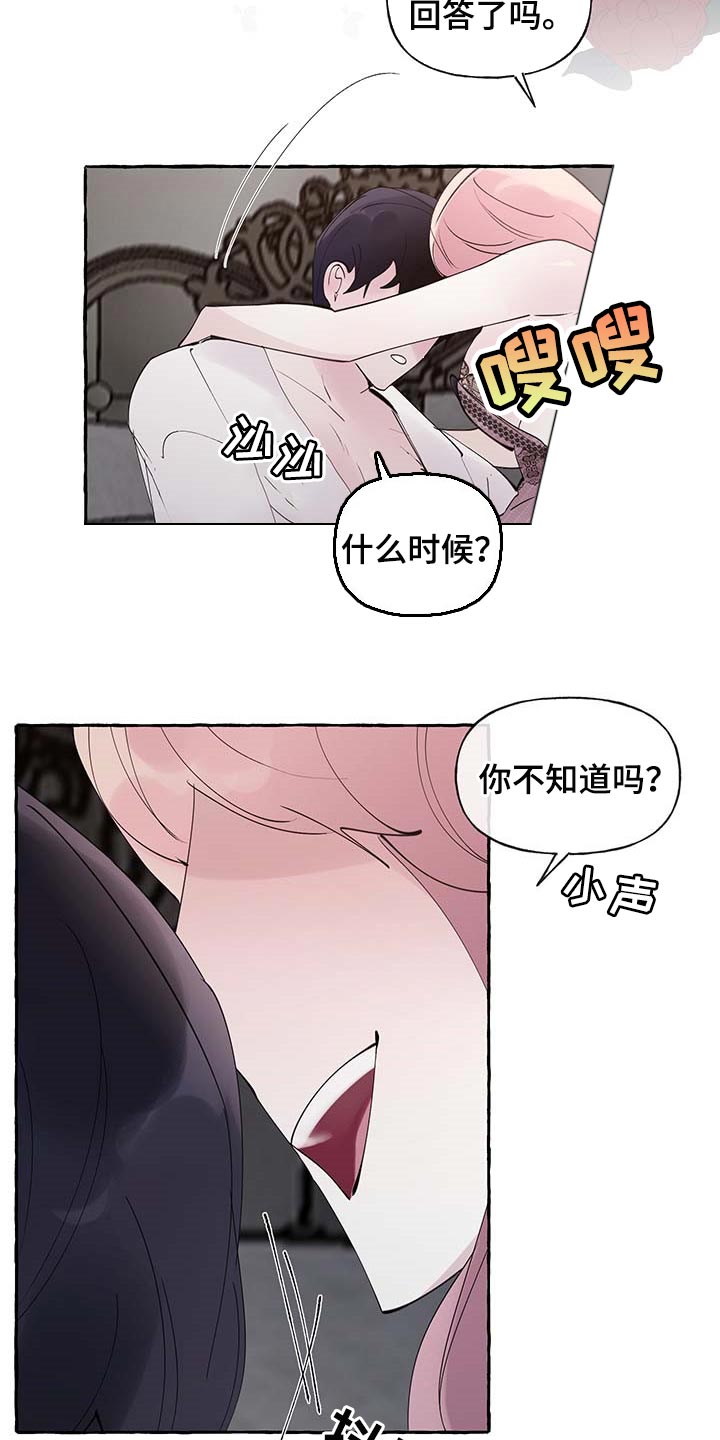 盛情款待感谢语漫画,第80章：【第二季】消失2图