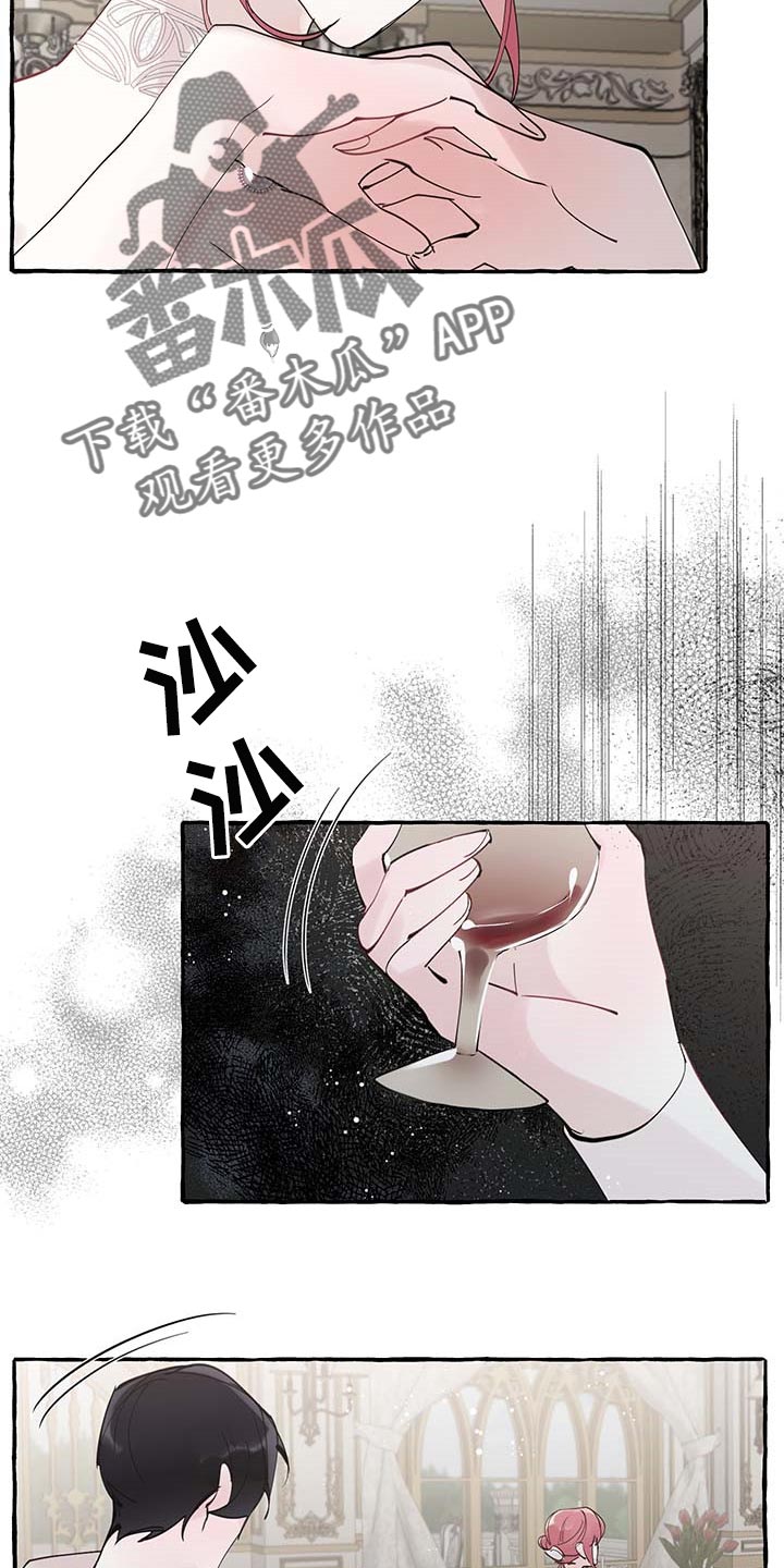 盛情邀约美术字漫画,第71章：【第二季】我行我素2图