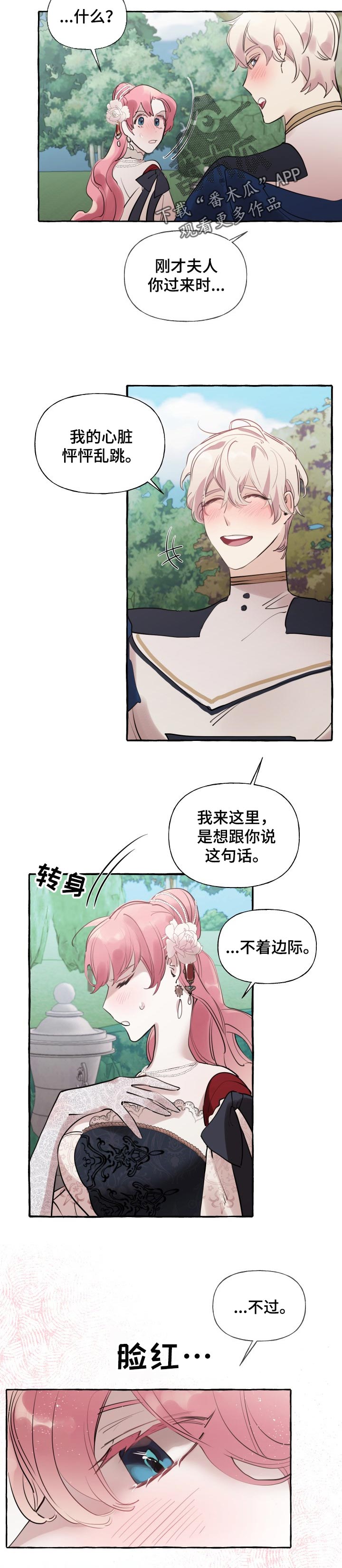 盛情邀请却被人拒绝漫画,第48章：限度2图