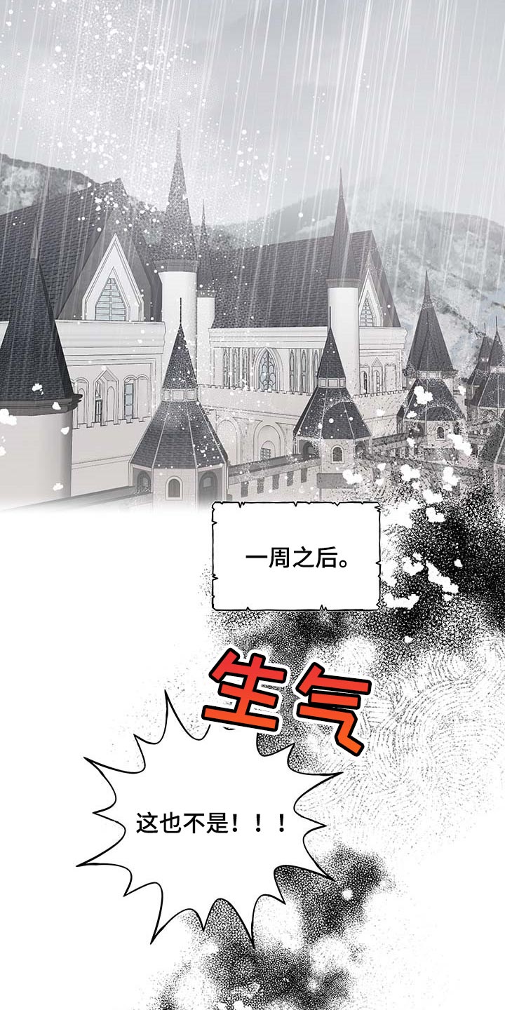 盛情邀约美术字漫画,第81章：【第二季】写信2图