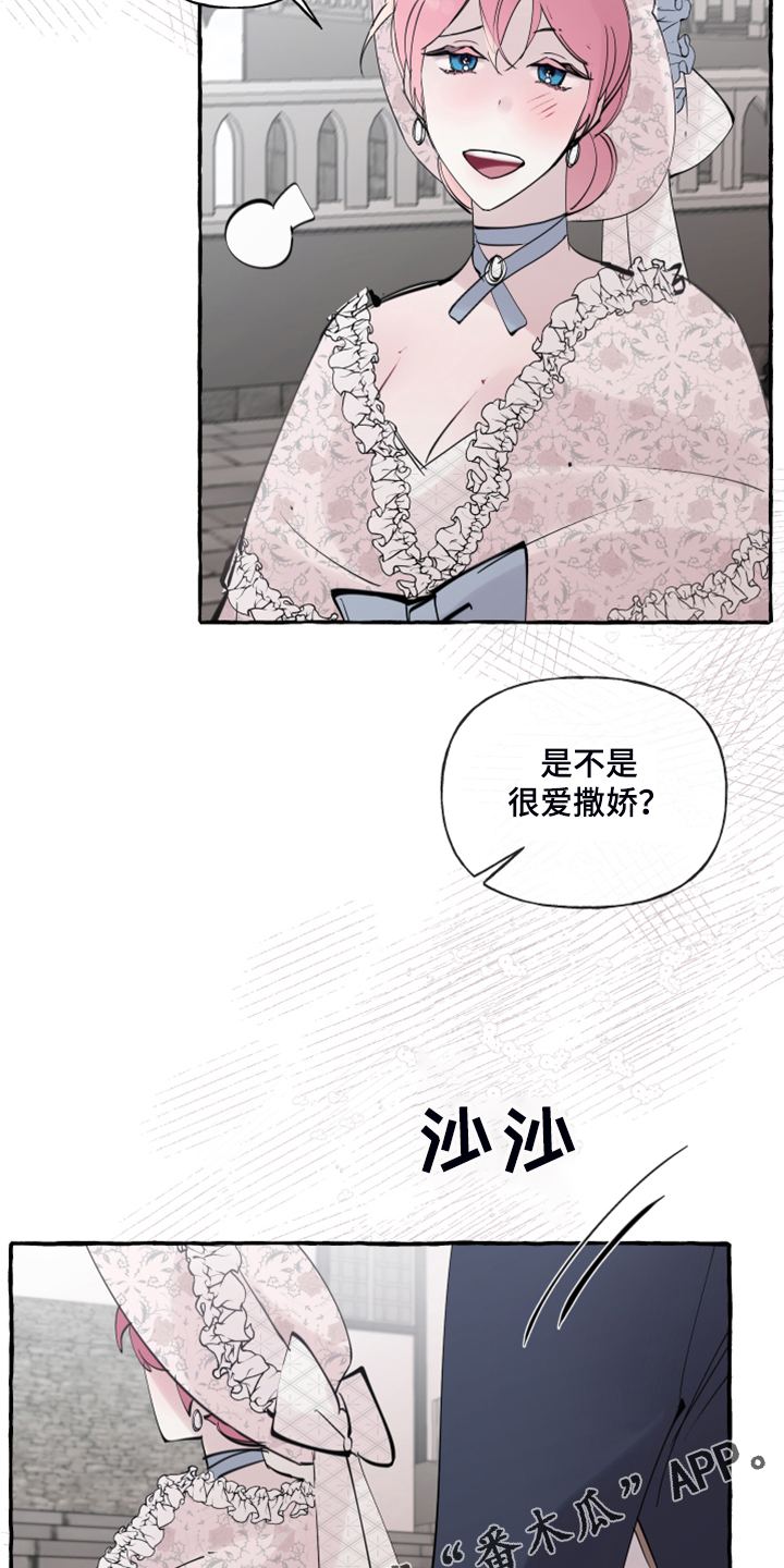 盛情邀约漫画,第90章：【第二季】婚戒出现1图