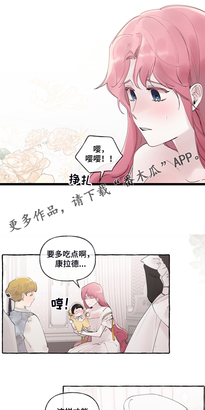 盛情邀约旅游漫画,第104章：【番外】嘴巴就一点点1图