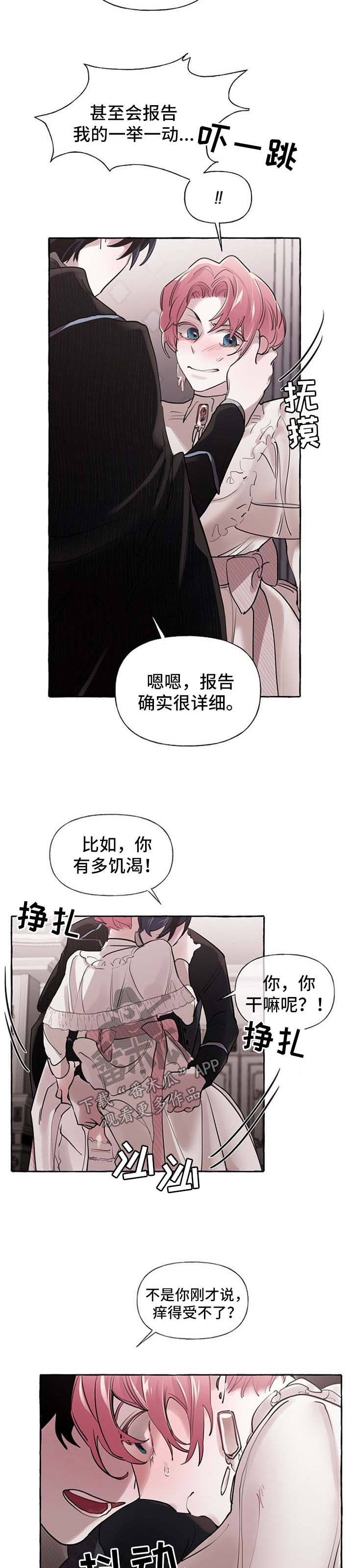 盛情款待是什么意思漫画,第30章：争执1图