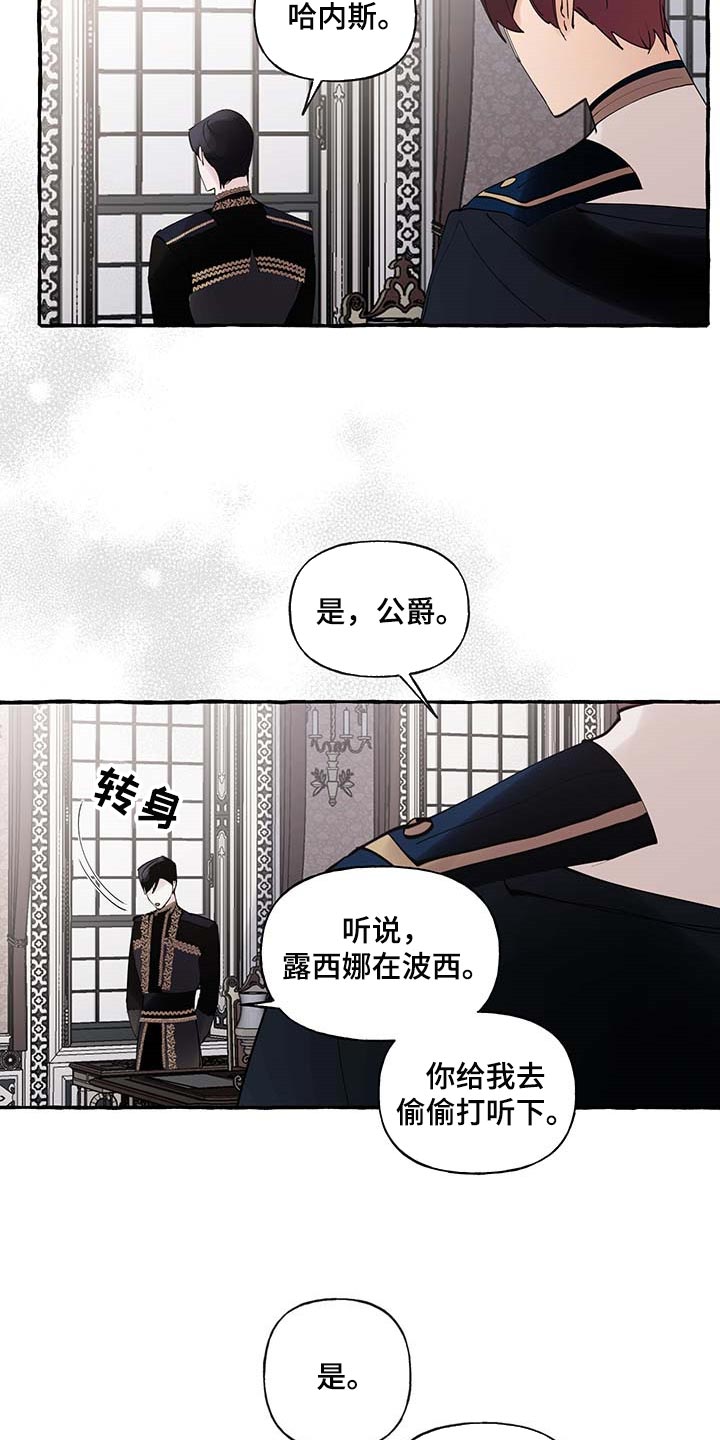 盛情邀约漫画漫画免费观看漫画,第85章：【第二季】不对劲2图