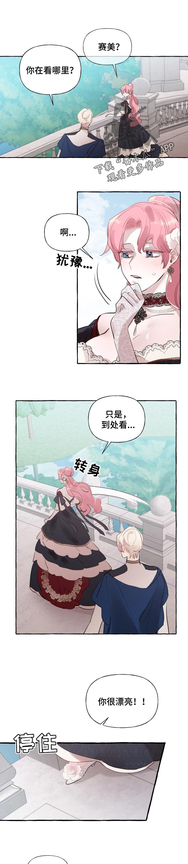 盛情邀请却被人拒绝漫画,第48章：限度1图