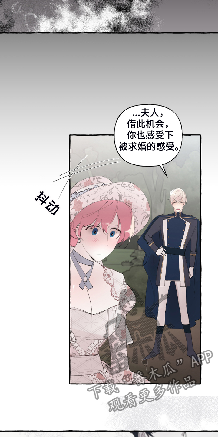 盛情邀约的文言文漫画,第93章：【第二季】原谅我吧2图