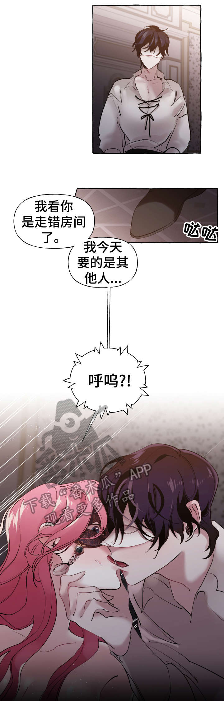 盛情邀约漫画漫画免费观看漫画,第23章：熟悉1图