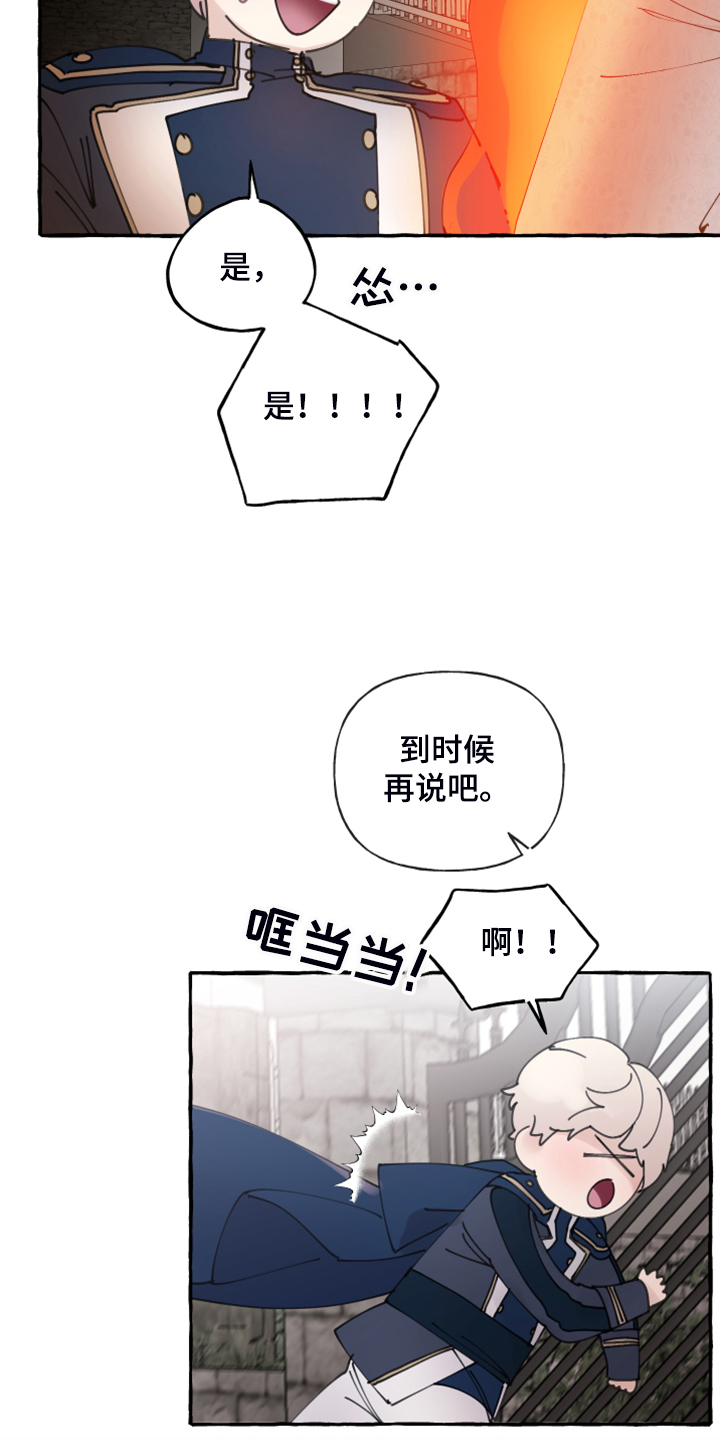 盛情邀约美术字漫画,第92章：【第二季】一直在你家？1图