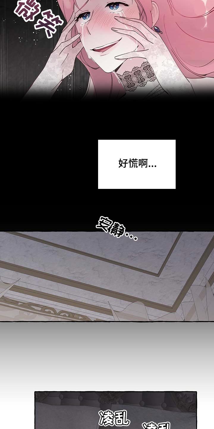 盛情邀请 英语漫画,第79章：【第二季】特意2图