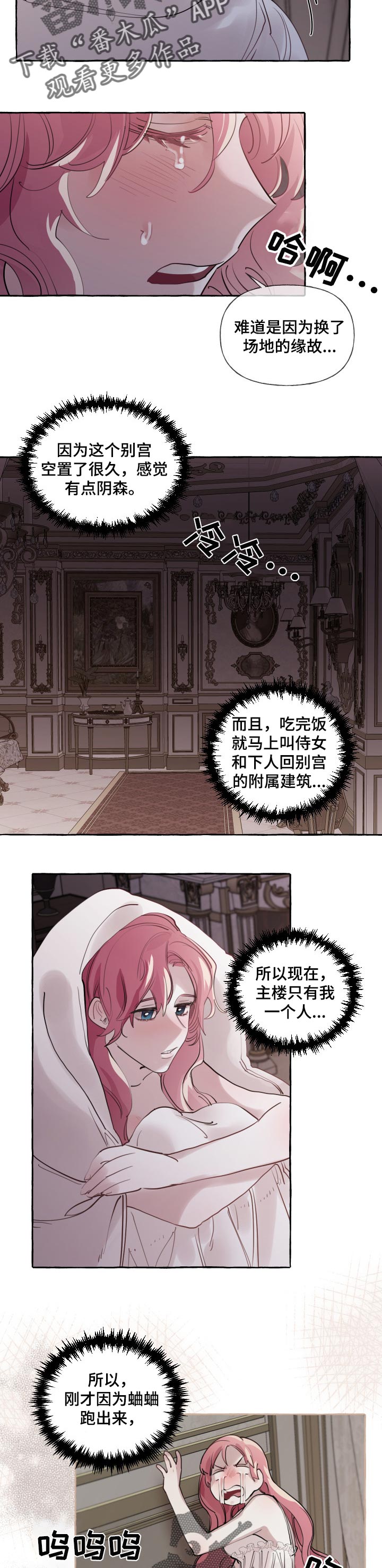 盛情款待是什么意思漫画,第37章：被抢走的希望2图